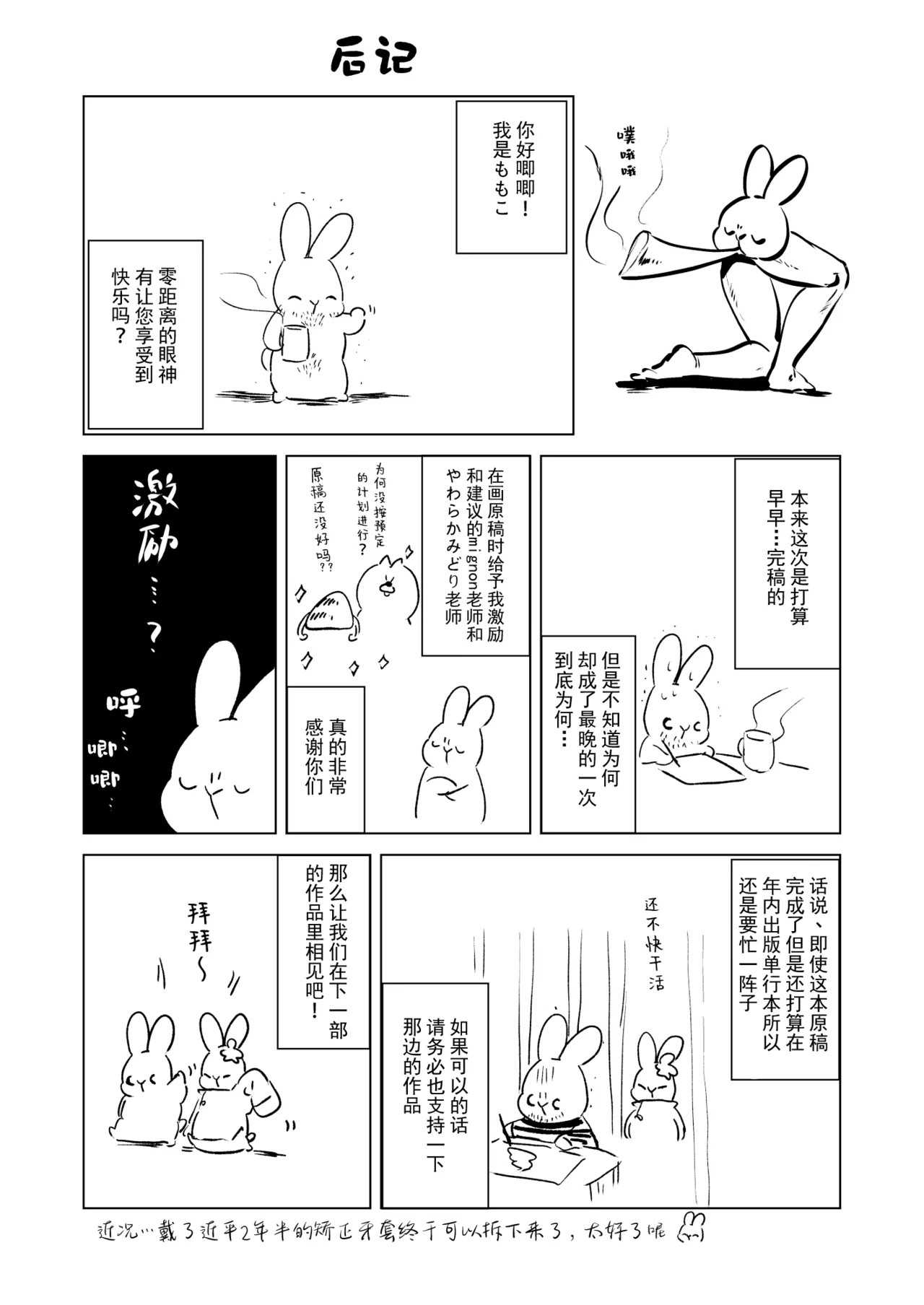 ゼロ距離のまなざし | 零距离的眼神 page 37 original parody - kissing leg lock hentai manga - read online free