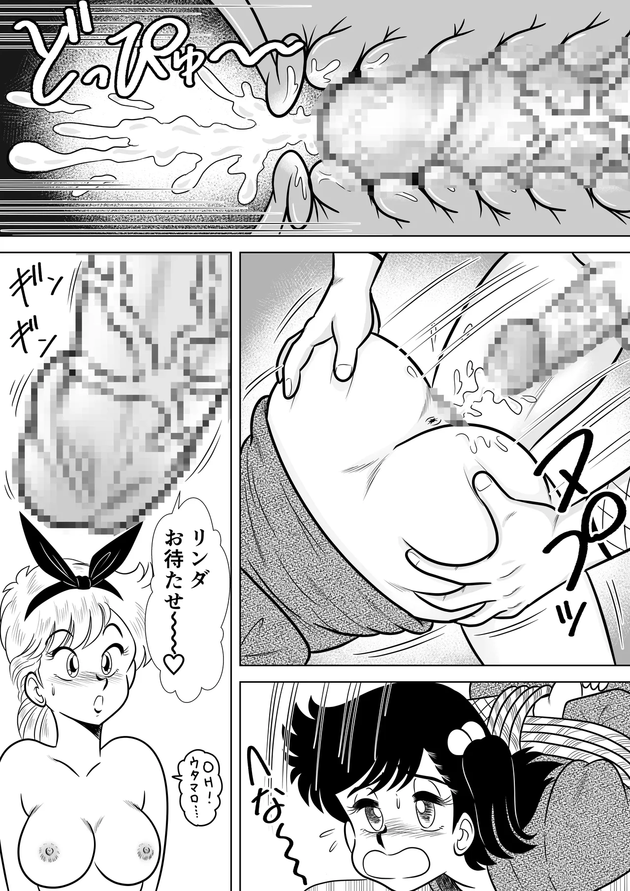 Izumi-chan Binkan Heart 7 page 27 heart catch izumi-chan parody - mosaic censorship multi-work series hentai manga - read online free