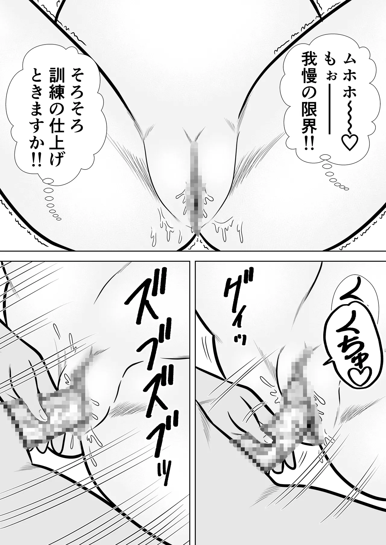 Izumi-chan Binkan Heart 7 - Page 33