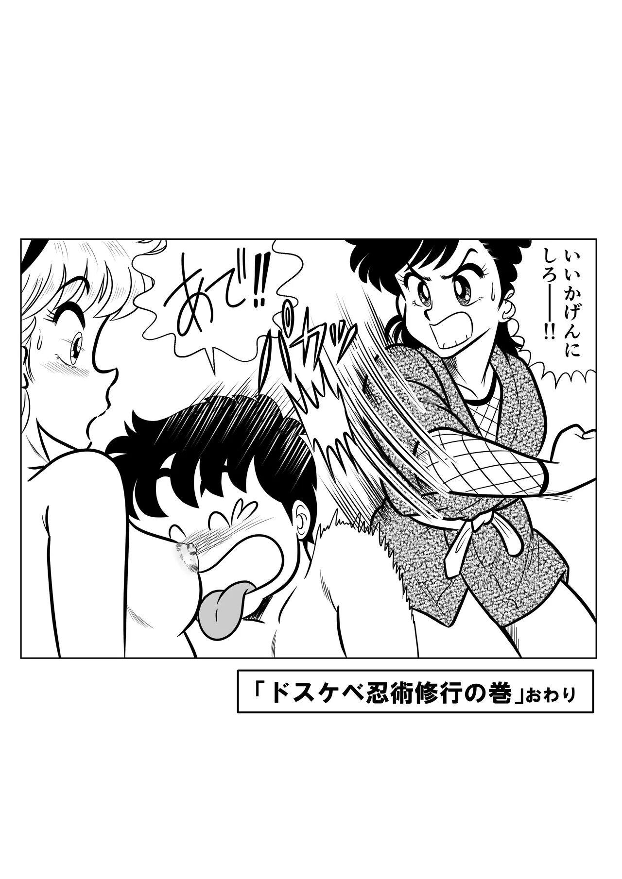 Izumi-chan Binkan Heart 7 page 39 heart catch izumi-chan parody - multi-work series mosaic censorship hentai manga - read online free