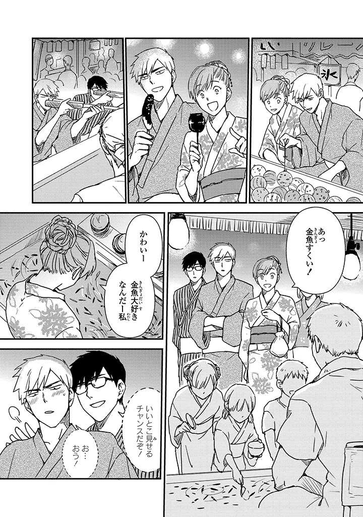 An ♥ Lucky Sukebe ga Tomaranai! page 154 - yaoi hentai manga - read online free