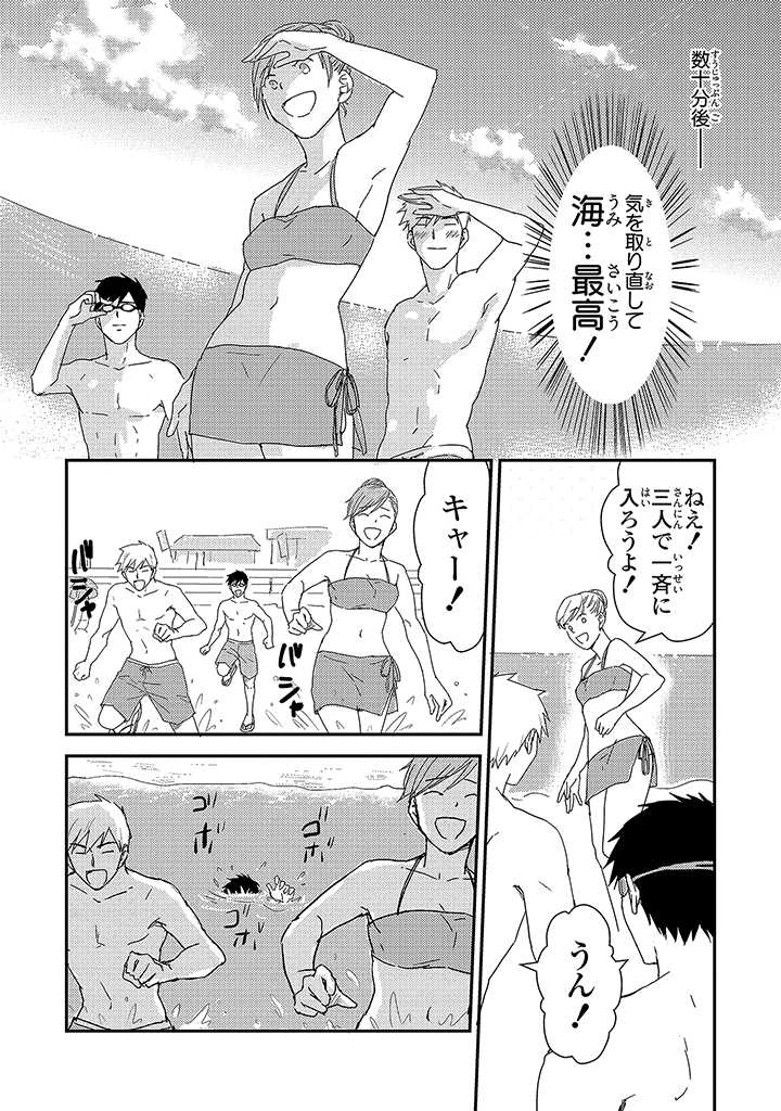 An ♥ Lucky Sukebe ga Tomaranai! - Page 57