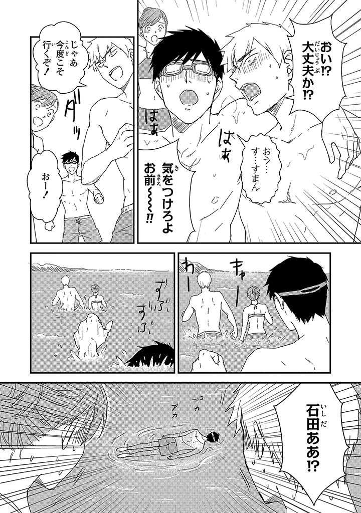 An ♥ Lucky Sukebe ga Tomaranai! - Page 58