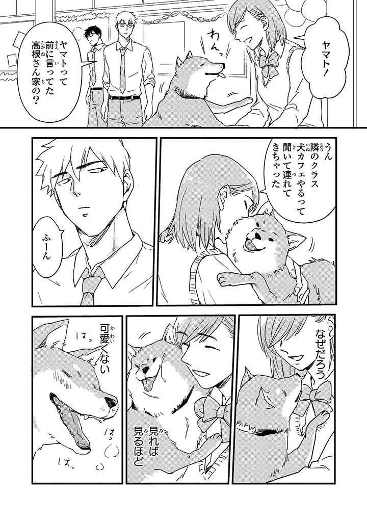 An ♥ Lucky Sukebe ga Tomaranai! page 72 - yaoi hentai manga - read online free