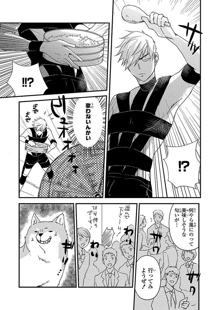 An ♥ Lucky Sukebe ga Tomaranai! page 84 - yaoi hentai manga - read online free