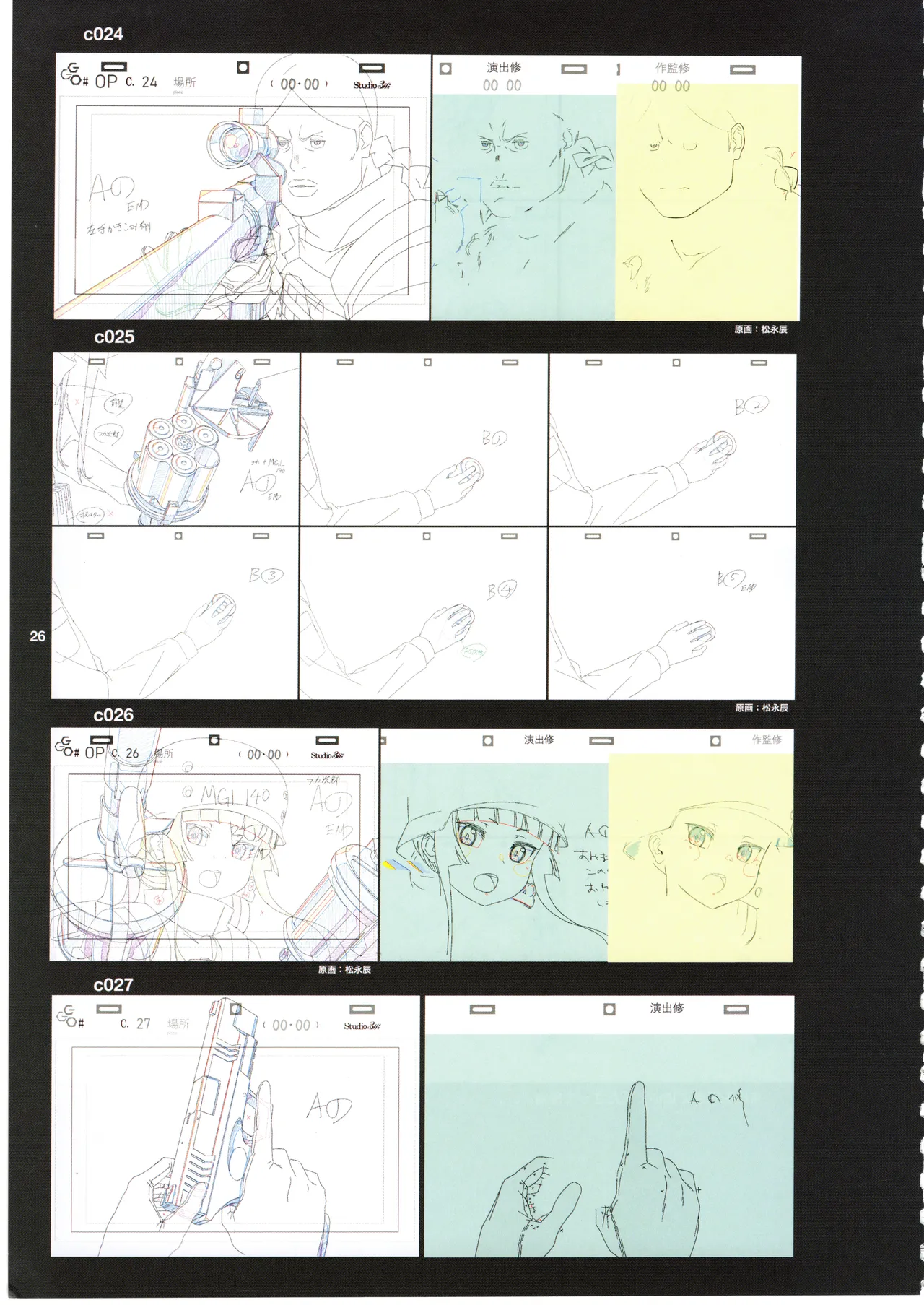 GGO Ⅱ OP WORKS - Page 30