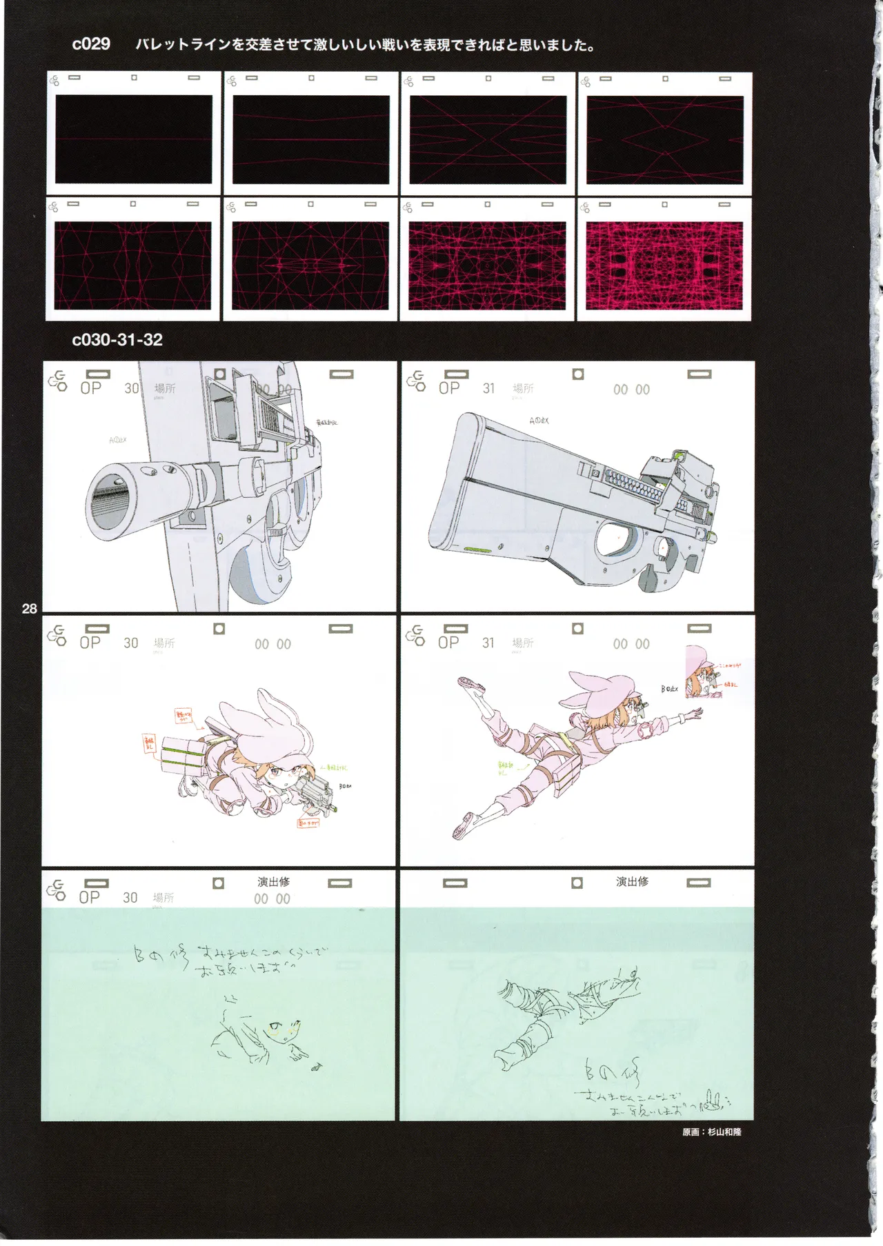 GGO Ⅱ OP WORKS page 32 sword art online alternative gun gale online parody - artbook hentai manga - read online free