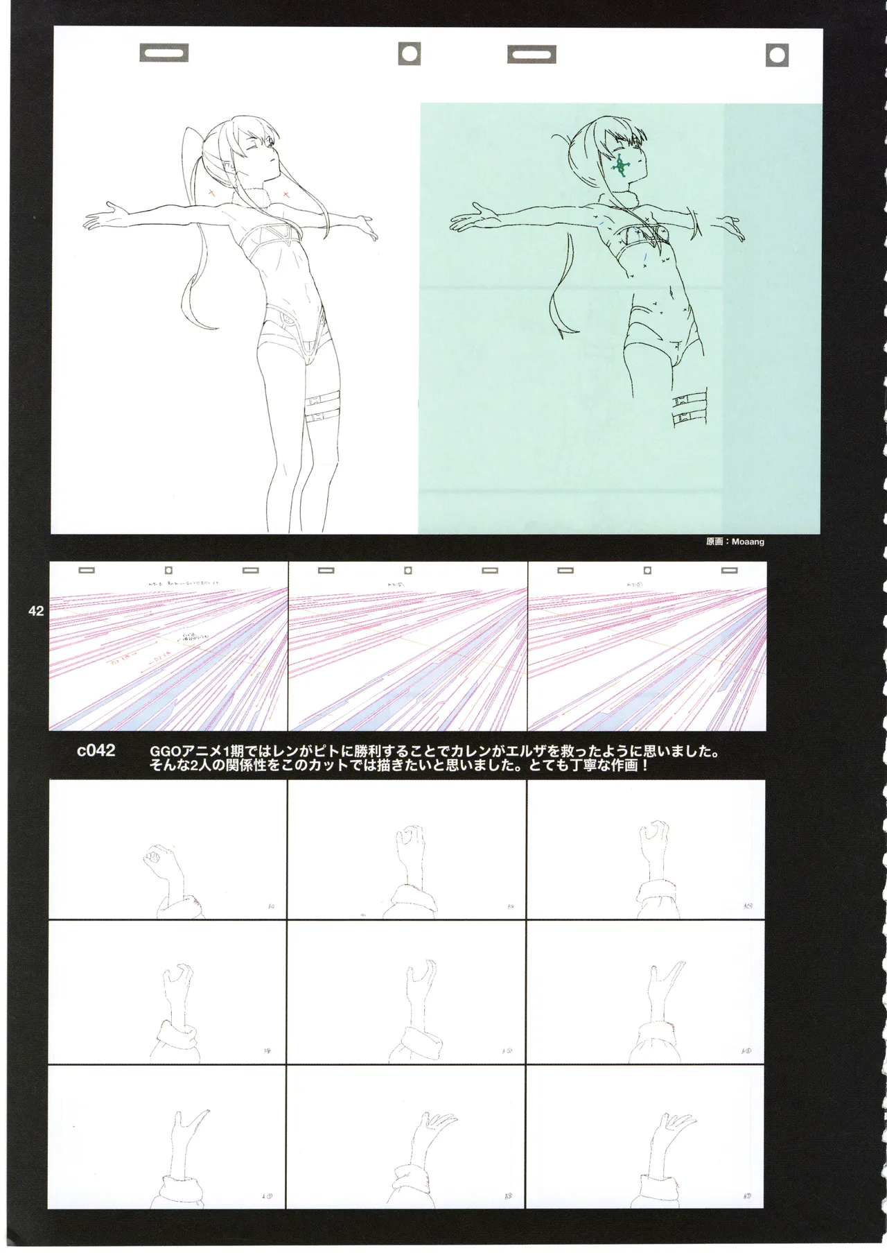 GGO Ⅱ OP WORKS - Page 46