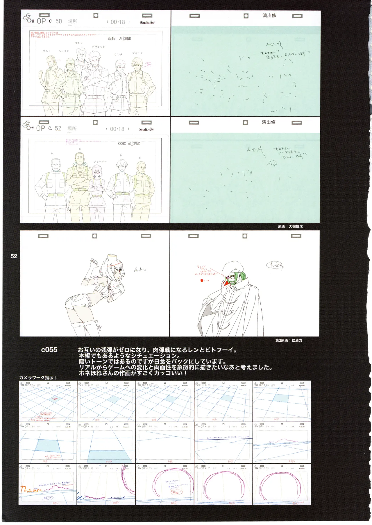 GGO Ⅱ OP WORKS page 56 sword art online alternative gun gale online parody - artbook hentai manga - read online free