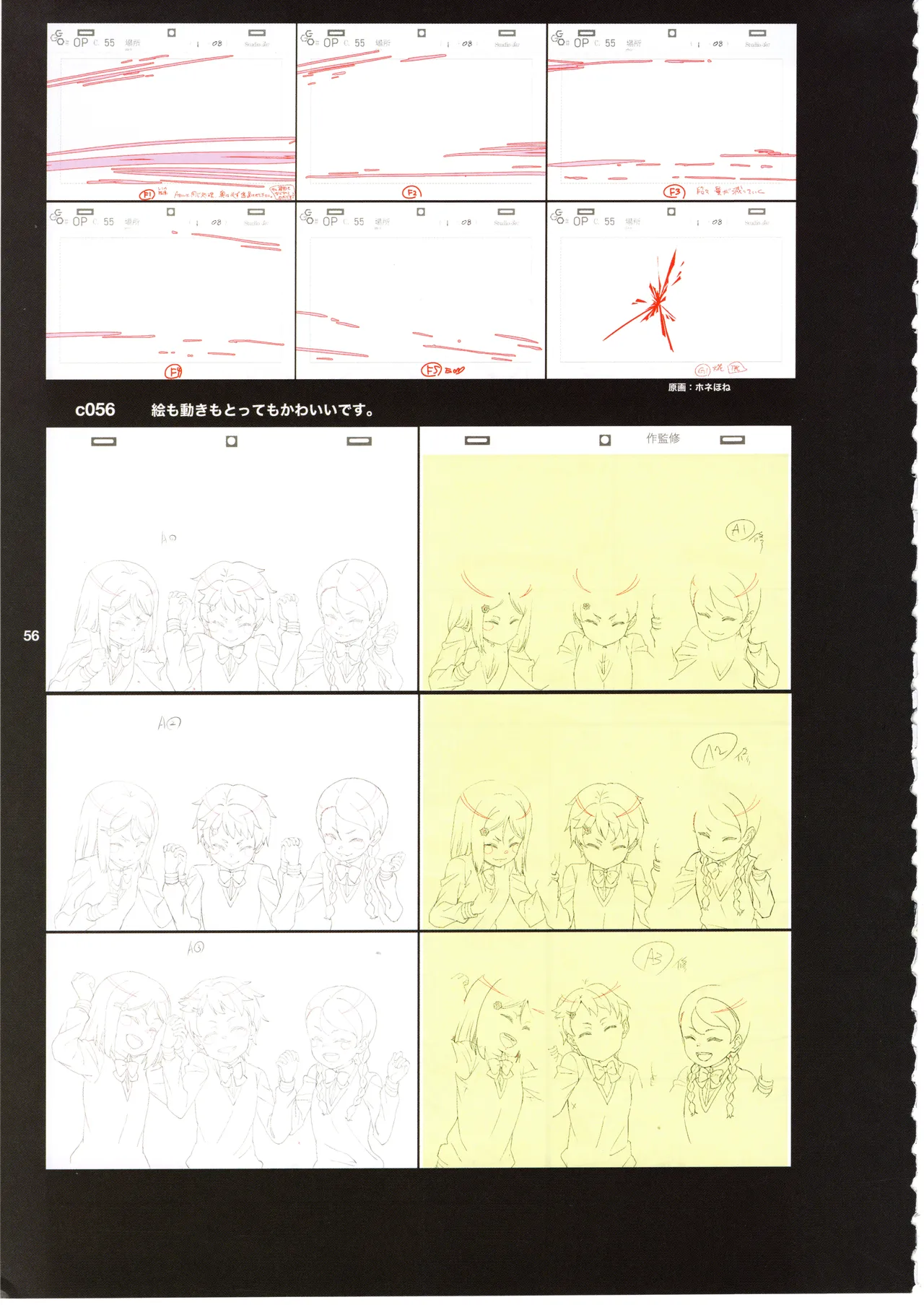 GGO Ⅱ OP WORKS - Page 60