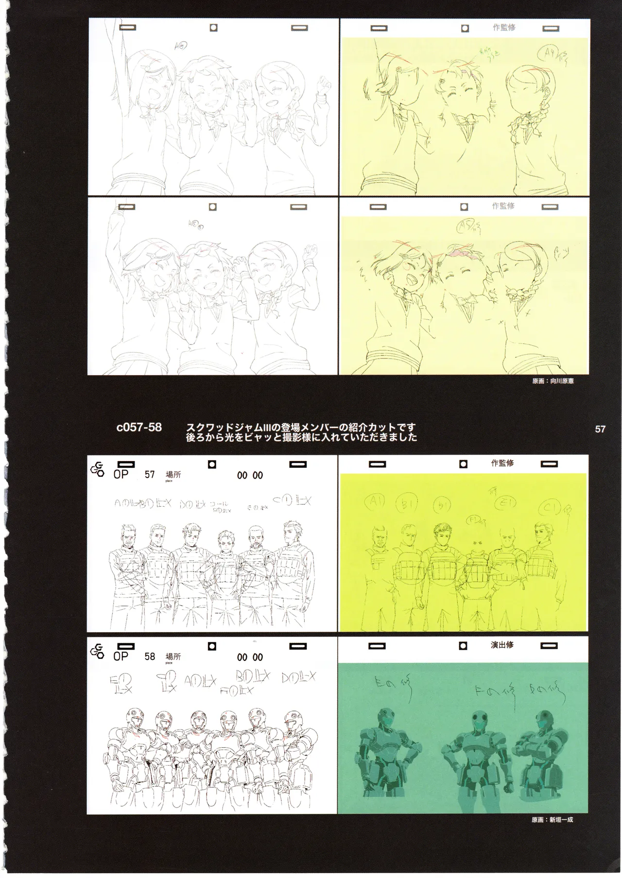 GGO Ⅱ OP WORKS page 61 sword art online alternative gun gale online parody - artbook hentai manga - read online free