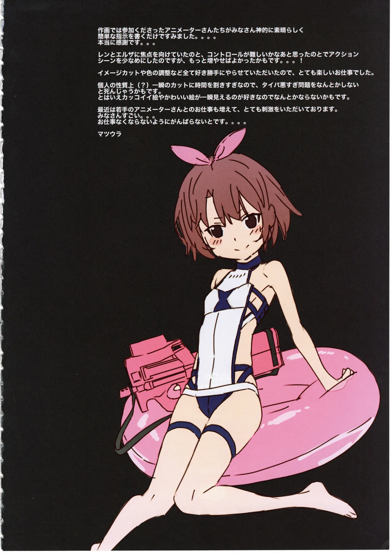 GGO Ⅱ OP WORKS - Page 75