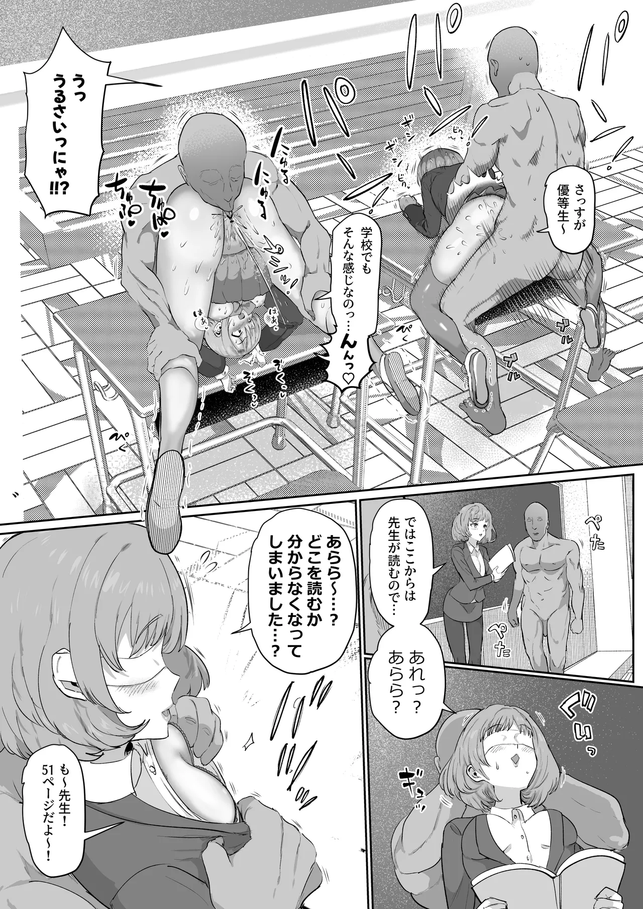 Ninshiki Kaihen Master - Page 14