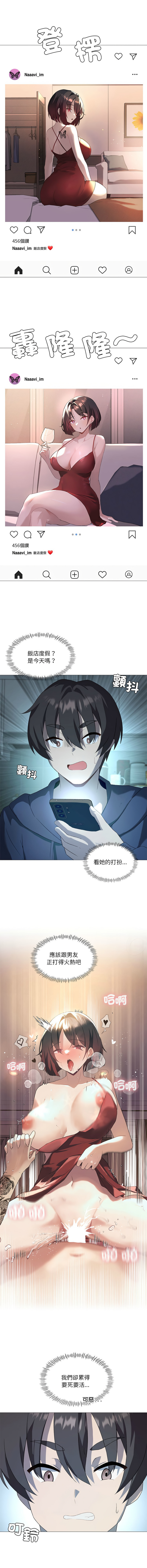 我爽爽升级 | 我靠升级逆袭成为大师 |我爽爽升級 | 我靠升級逆襲成爲大師 | 1-45 S1 END 第一季完 page 100 - full color full censorship hentai manga - read online free