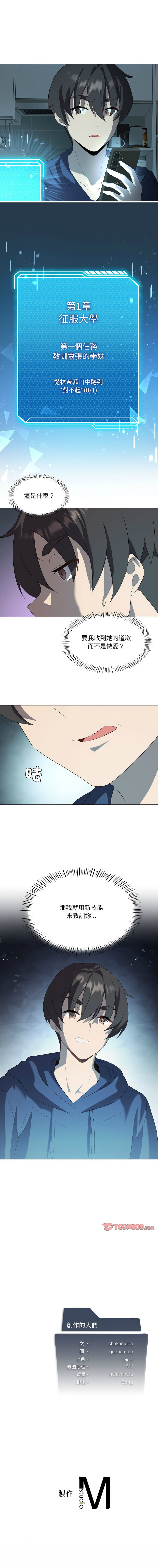 我爽爽升级 | 我靠升级逆袭成为大师 |我爽爽升級 | 我靠升級逆襲成爲大師 | 1-45 S1 END 第一季完 page 101 - big breasts full censorship hentai manga - read online free