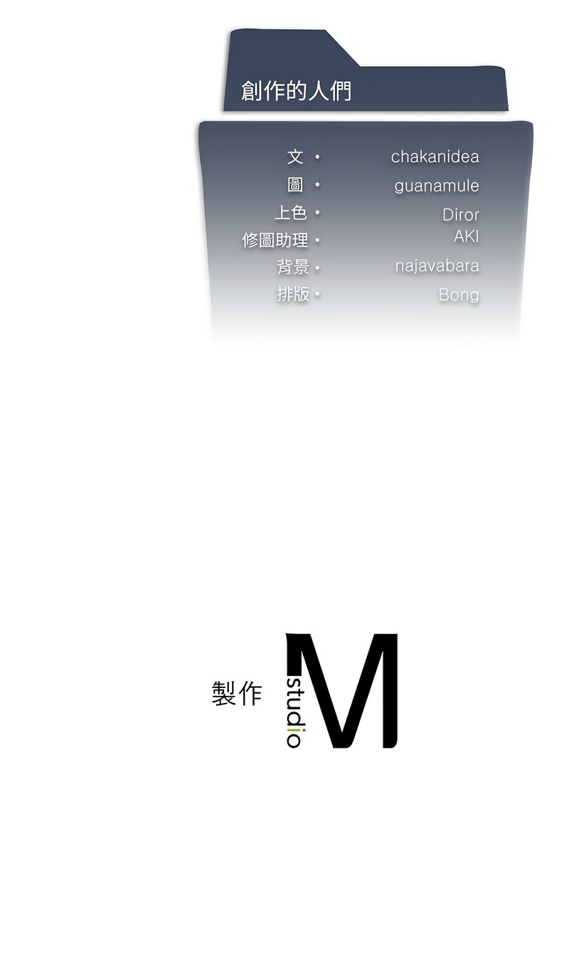 我爽爽升级 | 我靠升级逆袭成为大师 |我爽爽升級 | 我靠升級逆襲成爲大師 | 1-45 S1 END 第一季完 page 116 - big breasts full censorship hentai manga - read online free