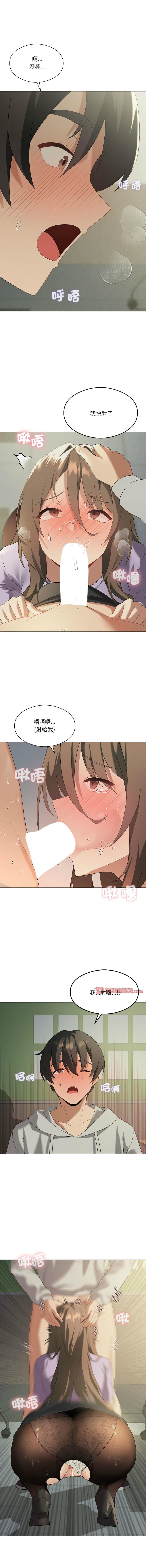 我爽爽升级 | 我靠升级逆袭成为大师 |我爽爽升級 | 我靠升級逆襲成爲大師 | 1-45 S1 END 第一季完 page 121 - full color full censorship hentai manga - read online free