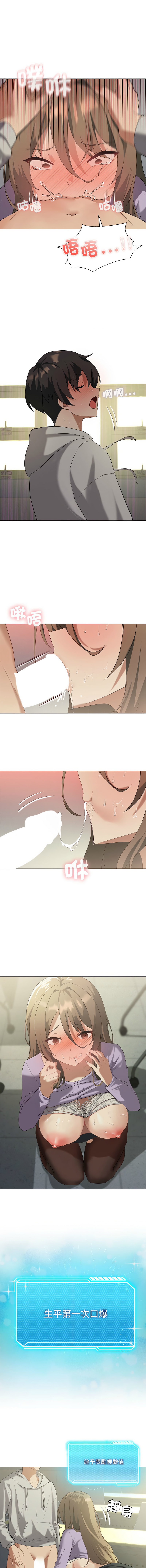 我爽爽升级 | 我靠升级逆袭成为大师 |我爽爽升級 | 我靠升級逆襲成爲大師 | 1-45 S1 END 第一季完 page 122 - full color full censorship hentai manga - read online free