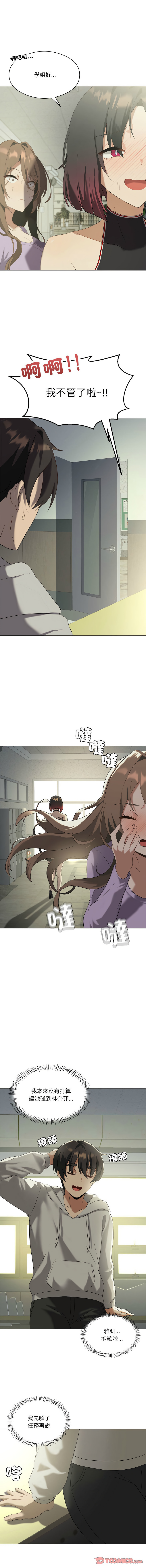 我爽爽升级 | 我靠升级逆袭成为大师 |我爽爽升級 | 我靠升級逆襲成爲大師 | 1-45 S1 END 第一季完 page 125 - full color full censorship hentai manga - read online free