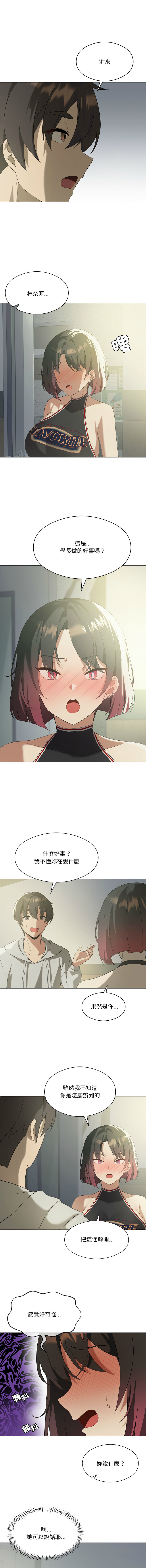 我爽爽升级 | 我靠升级逆袭成为大师 |我爽爽升級 | 我靠升級逆襲成爲大師 | 1-45 S1 END 第一季完 page 126 - big breasts full censorship hentai manga - read online free