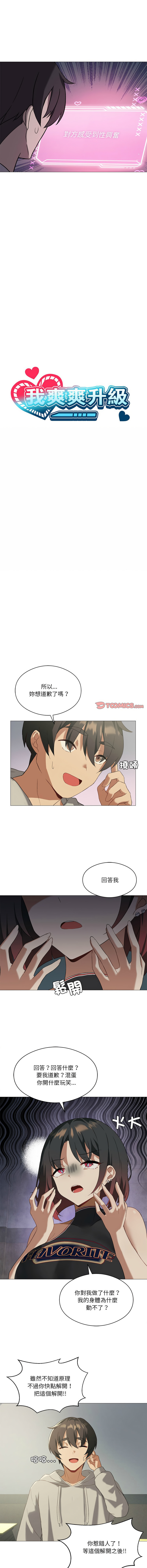 我爽爽升级 | 我靠升级逆袭成为大师 |我爽爽升級 | 我靠升級逆襲成爲大師 | 1-45 S1 END 第一季完 page 132 - big breasts full censorship hentai manga - read online free