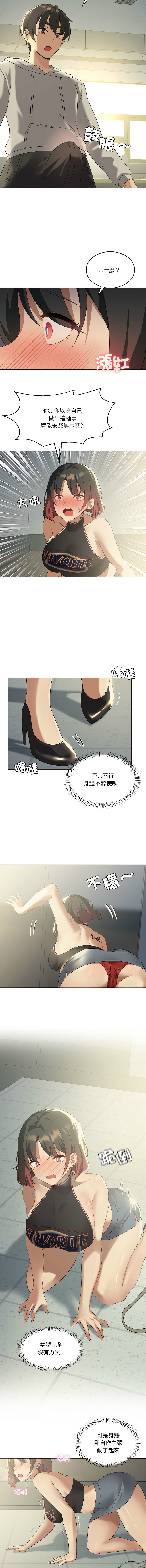 我爽爽升级 | 我靠升级逆袭成为大师 |我爽爽升級 | 我靠升級逆襲成爲大師 | 1-45 S1 END 第一季完 page 137 - full color full censorship hentai manga - read online free