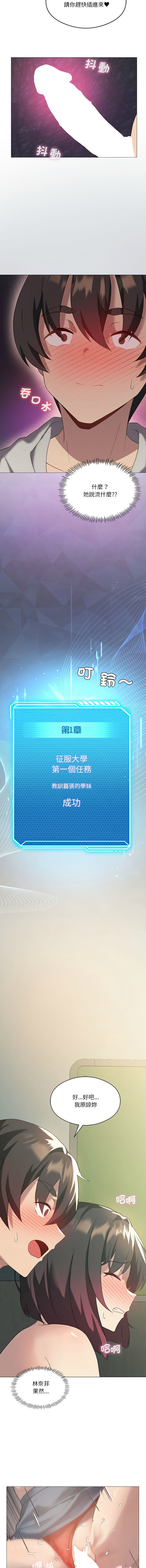 我爽爽升级 | 我靠升级逆袭成为大师 |我爽爽升級 | 我靠升級逆襲成爲大師 | 1-45 S1 END 第一季完 page 156 - big breasts full censorship hentai manga - read online free