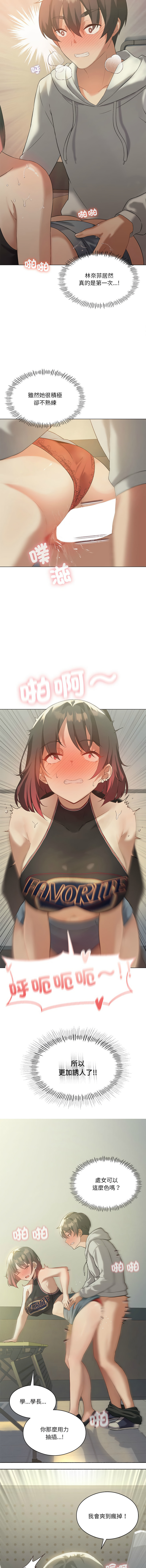 我爽爽升级 | 我靠升级逆袭成为大师 |我爽爽升級 | 我靠升級逆襲成爲大師 | 1-45 S1 END 第一季完 page 164 - full color full censorship hentai manga - read online free