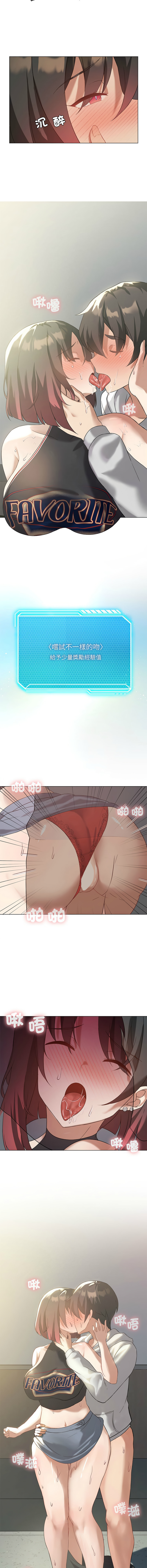 我爽爽升级 | 我靠升级逆袭成为大师 |我爽爽升級 | 我靠升級逆襲成爲大師 | 1-45 S1 END 第一季完 page 166 - full color full censorship hentai manga - read online free