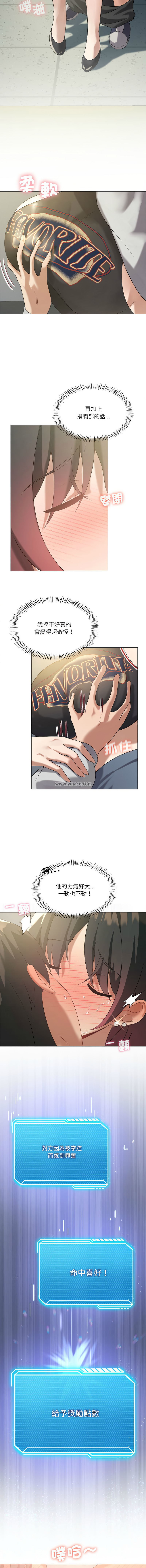 我爽爽升级 | 我靠升级逆袭成为大师 |我爽爽升級 | 我靠升級逆襲成爲大師 | 1-45 S1 END 第一季完 page 167 - big breasts full censorship hentai manga - read online free