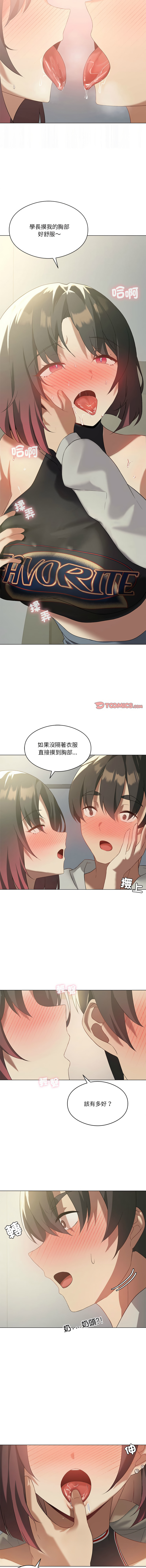 我爽爽升级 | 我靠升级逆袭成为大师 |我爽爽升級 | 我靠升級逆襲成爲大師 | 1-45 S1 END 第一季完 page 168 - big breasts full censorship hentai manga - read online free