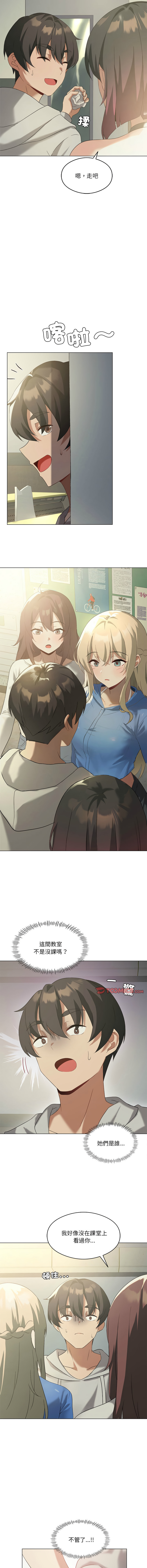 我爽爽升级 | 我靠升级逆袭成为大师 |我爽爽升級 | 我靠升級逆襲成爲大師 | 1-45 S1 END 第一季完 page 181 - full color full censorship hentai manga - read online free