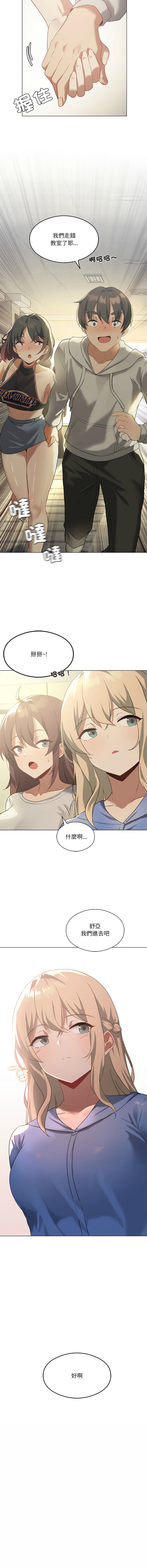 我爽爽升级 | 我靠升级逆袭成为大师 |我爽爽升級 | 我靠升級逆襲成爲大師 | 1-45 S1 END 第一季完 page 182 - full color full censorship hentai manga - read online free