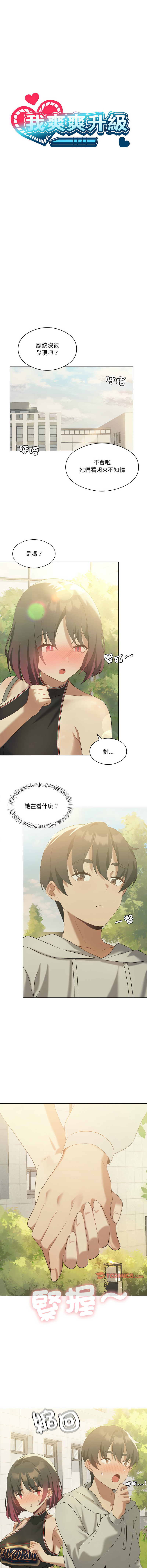 我爽爽升级 | 我靠升级逆袭成为大师 |我爽爽升級 | 我靠升級逆襲成爲大師 | 1-45 S1 END 第一季完 page 183 - big breasts full censorship hentai manga - read online free