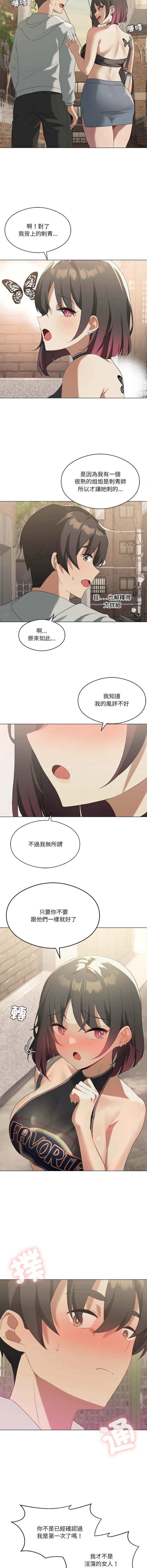 我爽爽升级 | 我靠升级逆袭成为大师 |我爽爽升級 | 我靠升級逆襲成爲大師 | 1-45 S1 END 第一季完 page 187 - full color full censorship hentai manga - read online free