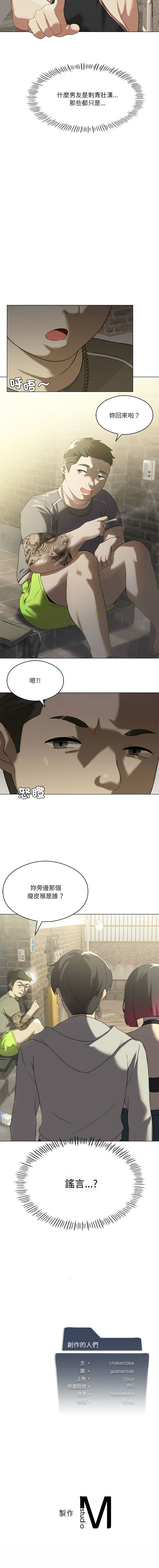 我爽爽升级 | 我靠升级逆袭成为大师 |我爽爽升級 | 我靠升級逆襲成爲大師 | 1-45 S1 END 第一季完 page 189 - big breasts full censorship hentai manga - read online free