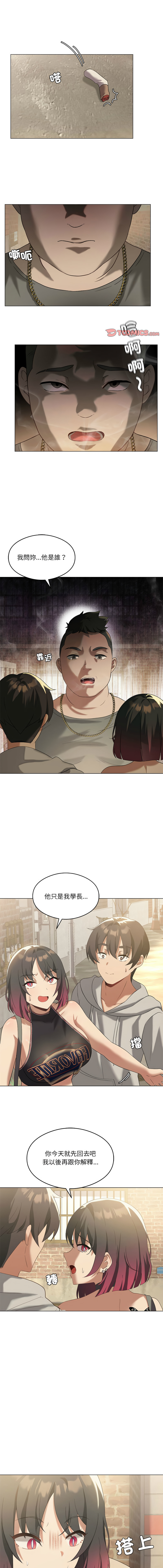 我爽爽升级 | 我靠升级逆袭成为大师 |我爽爽升級 | 我靠升級逆襲成爲大師 | 1-45 S1 END 第一季完 page 190 - big breasts full censorship hentai manga - read online free