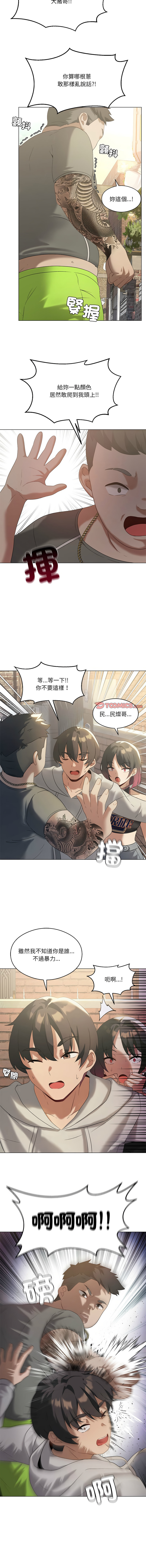 我爽爽升级 | 我靠升级逆袭成为大师 |我爽爽升級 | 我靠升級逆襲成爲大師 | 1-45 S1 END 第一季完 page 192 - full color full censorship hentai manga - read online free