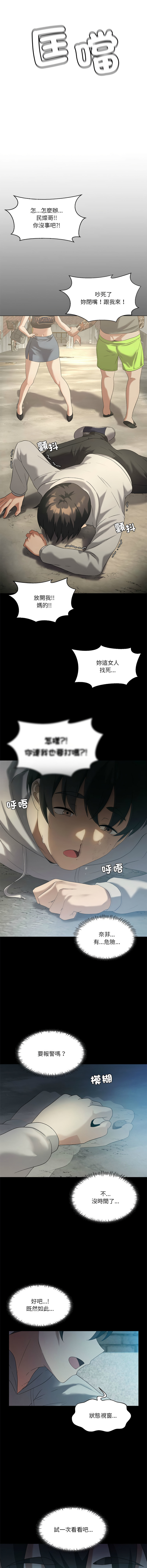 我爽爽升级 | 我靠升级逆袭成为大师 |我爽爽升級 | 我靠升級逆襲成爲大師 | 1-45 S1 END 第一季完 page 193 - big breasts full censorship hentai manga - read online free