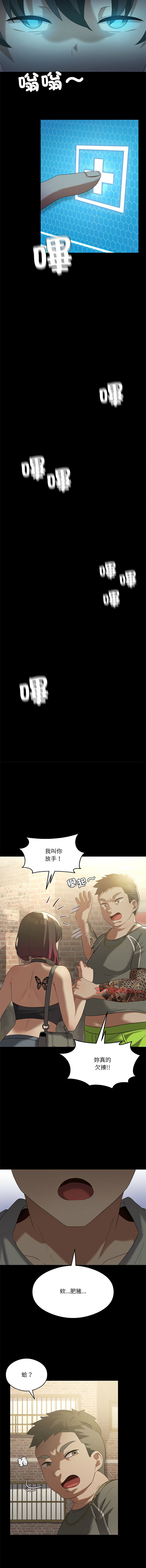 我爽爽升级 | 我靠升级逆袭成为大师 |我爽爽升級 | 我靠升級逆襲成爲大師 | 1-45 S1 END 第一季完 page 194 - big breasts full censorship hentai manga - read online free