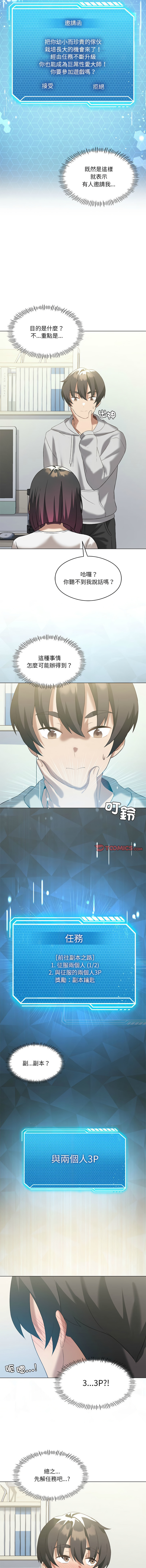 我爽爽升级 | 我靠升级逆袭成为大师 |我爽爽升級 | 我靠升級逆襲成爲大師 | 1-45 S1 END 第一季完 page 216 - big breasts full censorship hentai manga - read online free