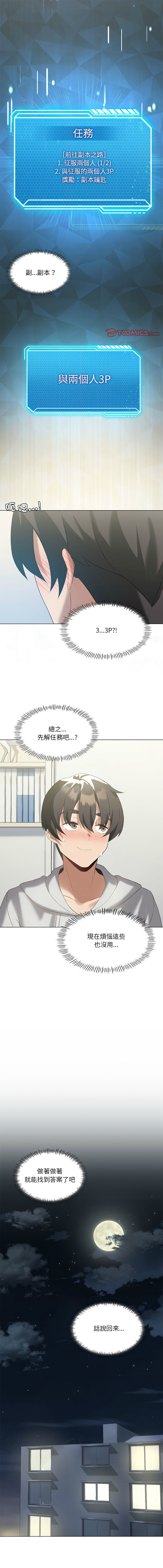 我爽爽升级 | 我靠升级逆袭成为大师 |我爽爽升級 | 我靠升級逆襲成爲大師 | 1-45 S1 END 第一季完 page 219 - big breasts full censorship hentai manga - read online free