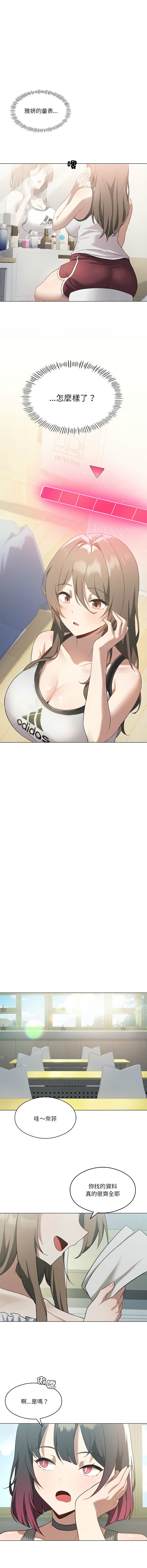 我爽爽升级 | 我靠升级逆袭成为大师 |我爽爽升級 | 我靠升級逆襲成爲大師 | 1-45 S1 END 第一季完 page 220 - big breasts full censorship hentai manga - read online free