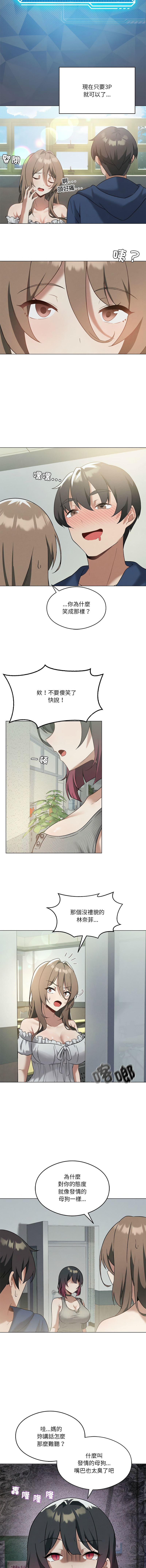 我爽爽升级 | 我靠升级逆袭成为大师 |我爽爽升級 | 我靠升級逆襲成爲大師 | 1-45 S1 END 第一季完 page 225 - full color full censorship hentai manga - read online free