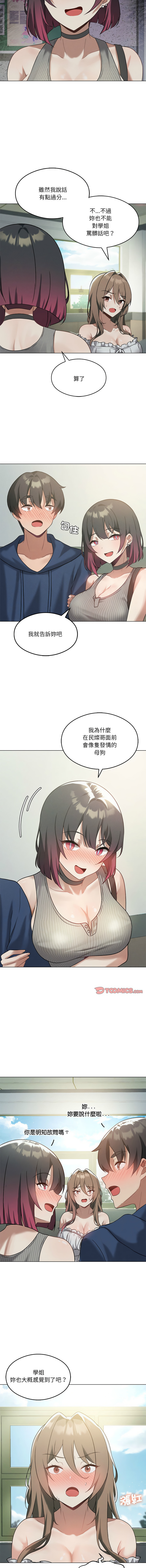 我爽爽升级 | 我靠升级逆袭成为大师 |我爽爽升級 | 我靠升級逆襲成爲大師 | 1-45 S1 END 第一季完 page 226 - full color full censorship hentai manga - read online free