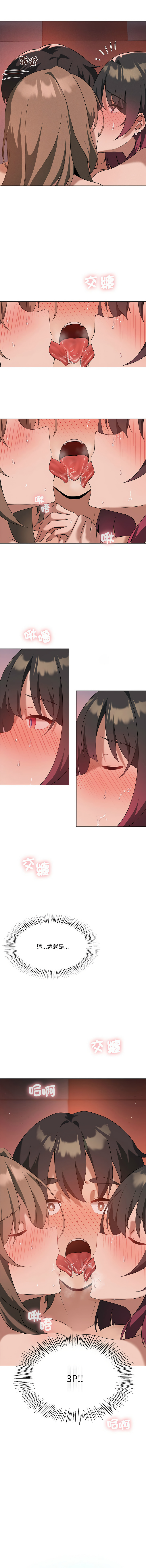 我爽爽升级 | 我靠升级逆袭成为大师 |我爽爽升級 | 我靠升級逆襲成爲大師 | 1-45 S1 END 第一季完 page 232 - full color full censorship hentai manga - read online free