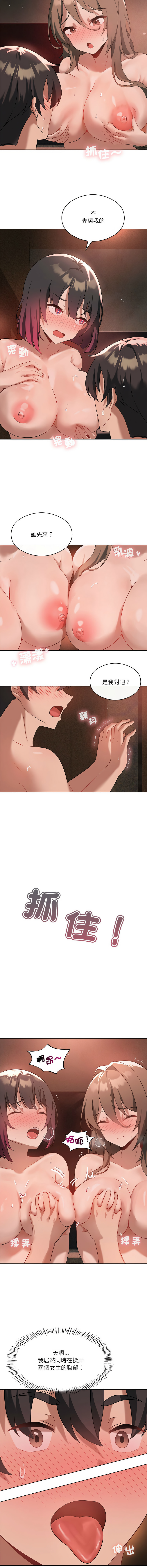 我爽爽升级 | 我靠升级逆袭成为大师 |我爽爽升級 | 我靠升級逆襲成爲大師 | 1-45 S1 END 第一季完 page 237 - full color full censorship hentai manga - read online free