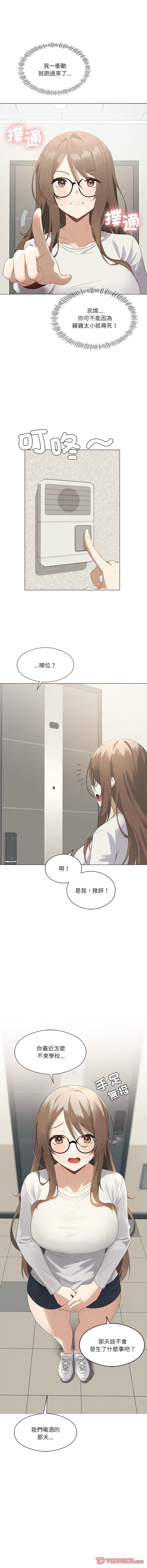 我爽爽升级 | 我靠升级逆袭成为大师 |我爽爽升級 | 我靠升級逆襲成爲大師 | 1-45 S1 END 第一季完 - Page 24