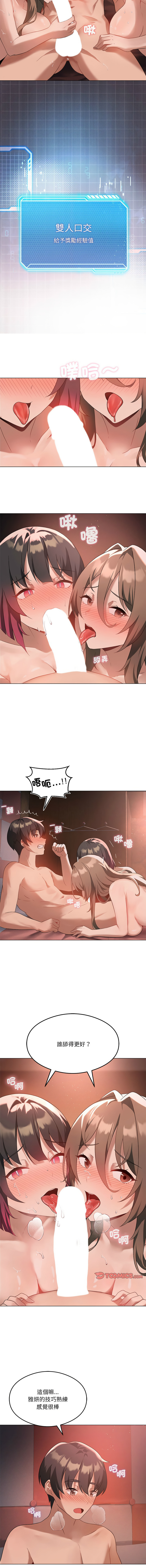 我爽爽升级 | 我靠升级逆袭成为大师 |我爽爽升級 | 我靠升級逆襲成爲大師 | 1-45 S1 END 第一季完 page 240 - big breasts full censorship hentai manga - read online free