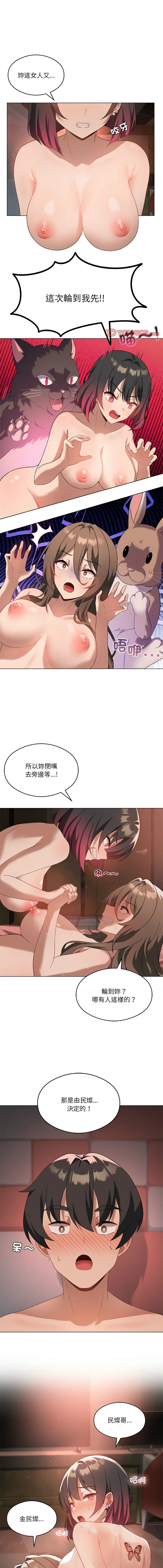 我爽爽升级 | 我靠升级逆袭成为大师 |我爽爽升級 | 我靠升級逆襲成爲大師 | 1-45 S1 END 第一季完 page 248 - big breasts full censorship hentai manga - read online free